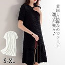 【期間限定!5190円→3980円】トレンドワンピース ロングワンピース 半袖 ジャガード レディース 大人 切り替え ポコポコ 立体感 可愛い 夏 Aラインワ...
