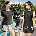 【期間限定!3570円→2170円】水着 レディース 体型カバー 2点セット フィットネス水着 中学生 高校生 大学生 夏 小胸 可愛い バンドゥ パレオ 日焼...