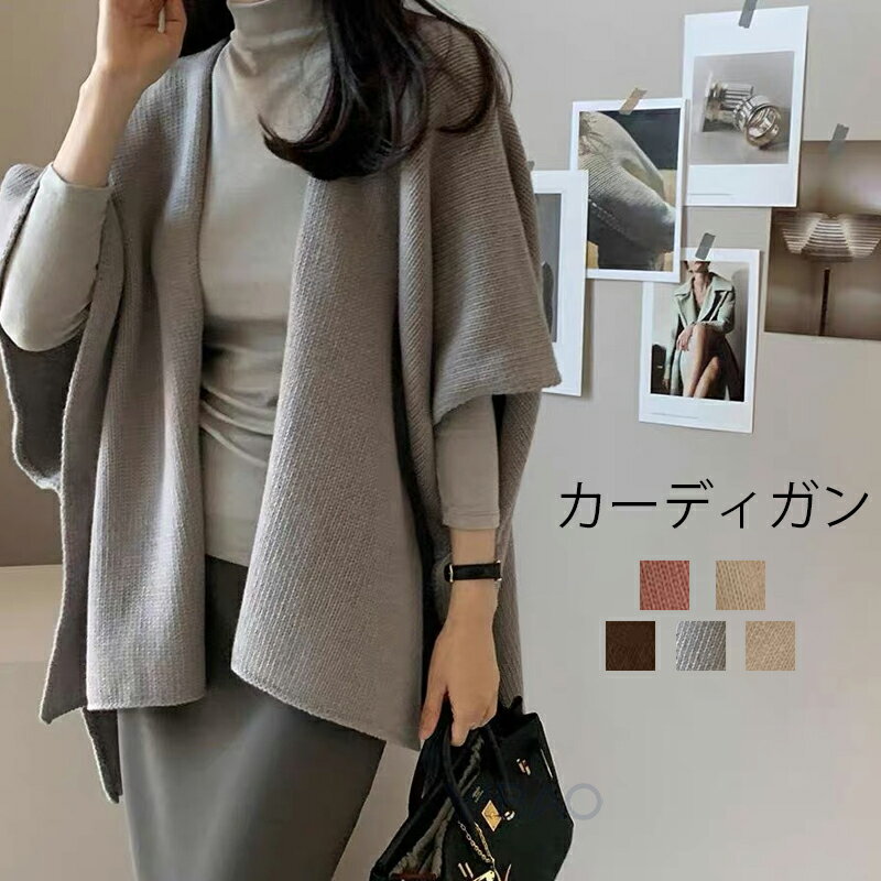 カーディガンニットセータードルマン...