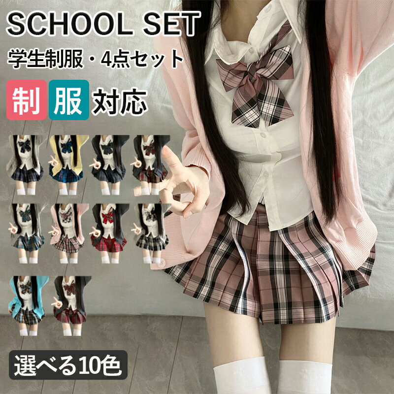 楽天市場】ステッチ(学生服|レディースファッション)の通販 楽天市場】ステッチ(学生服|レディースファッション)の通販