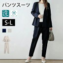 【期間限定!5180円→3980円】上下スーツ 2点セット レディーススーツ レディース セット フォーマル セット セレモニースーツ レディース 洗える 入学...