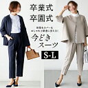 【期間限定!5380円→3980円】上下スーツ 2点セット レディーススーツ レディース セット フォーマル セット セレモニースーツ レディース 洗える 入学...