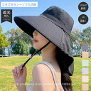 【軽量・通気性・小顔効果】帽子 レディース uvカット 帽子 ケープ付き ハット 日焼け防止 つば広 日除け帽子 ハット サンバイザ つば広帽子 春夏 紫外線対...