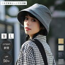 【期間限定!4580円→3280円】小顔帽子 帽子 レディース UV 100% カット 折りたたみ つば広 自転車 UVカット 小顔効果 大きいサイズ 遮光 あ...