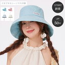 【期間限定!4580円→3180円】帽子 レディース 涼感日焼け止め帽 UV カット つば広帽子 紫外線 カット 接触冷感 遮光 完全遮光 人気 おすすめ 日焼け ぼうし 小顔 効果 運動会 旅 春 夏 春夏 母の日 敬老の日 アウトドア キャンプ
