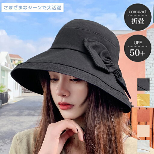 【期間限定!3280円→2080円】帽子 レディース 大きいサイズ UV カット 紫外線 カット つば広 折りたたみ 完全遮光 遮光100% UVカット 接触冷感 UVカット 夏 夏用 涼しい カジュアル 通勤 無地 涼しい 運動会 母の日 敬老の日 プレゼント アウトドア キャンプ 【期間限定!3280円→2080円】帽子 レディース 大きいサイズ UV カット 紫外線 カット つば広 折りたたみ 完全遮光 遮光100% UVカット 接触冷感 UVカット 夏 夏用 涼しい カジュアル 通勤 無地 涼しい 運動会 母の日 敬老の日 プレゼント アウトドア キャンプ