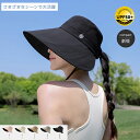 【期間限定!3280円→2180円】帽子 レディース UV カット 紫外線 カット つば広 折りたたみ 完全遮光 遮光100% UVカット 接触冷感 夏 夏用 涼しい カジュアル 通勤 無地 涼しい 運動会 母の日 敬老の日 プレゼント アウトドア キャンプ