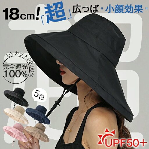 【期間限定!3270円→1970円】帽子 UVカット99.99% レディース 帽子 ハット バケットハット 折り畳み可 あご紐付き 完全遮光100% 日よけ 紫外線カット 小顔効果 炎天下 通気 大人 観光 日除け 無地 頭囲53~58cm 旅行 海辺 キャンプ アウトドア 旅行用 釣り 登山 【期間限定!3270円→1970円】帽子 UVカット99.99% レディース 帽子 ハット バケットハット 折り畳み可 あご紐付き 完全遮光100% 日よけ 紫外線カット 小顔効果 炎天下 通気 大人 観光 日除け 無地 頭囲53~58cm 旅行 海辺 キャンプ アウトドア 旅行用 釣り 登山