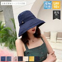 【期間限定!3290円→2090円】帽子 つば広帽 レディース ぼうし 春 夏 日よけ uvカット 折りたたみ 軽量 女性 帽子 女優帽 紫外線対策 つば広 ハット レディース帽子 カジュアル 旅行 お出かけ 大きいサイズ 日焼け 防止