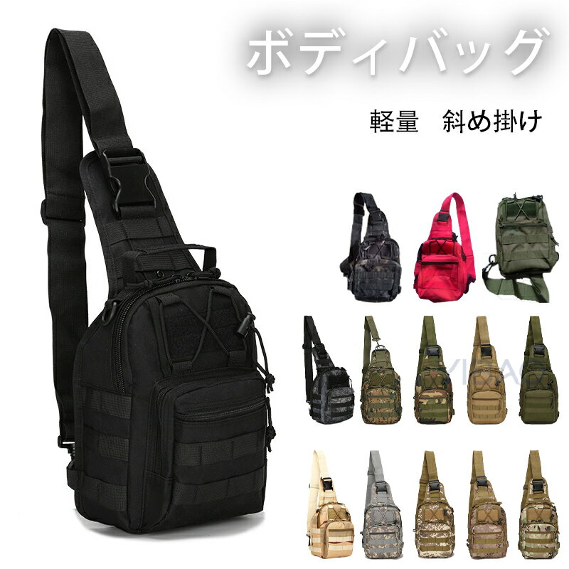 ボディバッグアウトドア帆布バッグ軍...