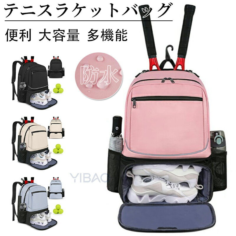 ラケットバッグ テニスバッグ テニスラケットバッグ バドミントンバッグ ピックルボールラケットバッグ..