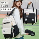 ★期間限定タイムセール★リュック キッズ リュック リュック リュックサック 子供リュック 遠足リュック スクールバッグ 2-4点セット大容量 小学生 中学生 ...