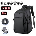 【期間限定!4990円→3890円】ビジネスリュック 多機能リュックサック USB充電式リュック バックパック リュックサック アウトドアリュック 大容量 男性...
