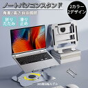 ★期間限定タイムセール★パソコンスタンド ノート PCスタンド ノートパソコンスタンド 折りたたみ式 高さ 角度調整可能 滑り止め 放熱 ipad スマホ タブ...