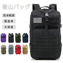 【期間限定!5890円→4490円】登山バッグ 登山 リュック 登山用 バッグ 登山 リュック キャンプ用リュック 防災バッグ レディース/メンズ 男女兼用 バックパック 大容量45L リュックサック 防水 軽量 山登り バック 防災 多機能 キャンプ 登山用 アウトドア(4)
