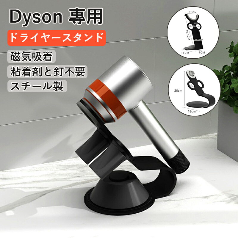楽天市場】ダイソン ドライヤー(インテリア・寝具・収納)の通販 楽天市場】ダイソン ドライヤー(インテリア・寝具・収納)の通販