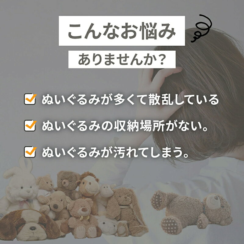 ぬいぐるみ 収納 ハンモック おもちゃ 収納 棚 おしゃれ 整理整頓 吊り下げラック 玩具 小物 雑貨 キッズ 片づけ 子ども部屋 ぬいぐるみ収納ハンモック 見せる収納 収納ネット ぬいぐるみネット ドア掛け収納 [2]