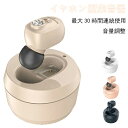【期間限定!6980円→5780円】集音器 高齢者 ワイヤレス 集音器 高齢者 使いやすい イヤホン型 集音機 充電式 高齢者集音器 3g超軽量 片耳 音量調整 しゅうおんき 小型 目立たない テレビ 補聴器ではありません 両親 テレビ 高齢者 お年寄り 敬老の日 誕生日