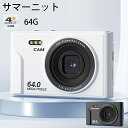 ★期間限定タイムセール★ デジタルカメラ 4K 動画撮影 カメラ 6400万画素 本格的 初心者 18倍ズーム 手振れ補正 フラッシュ デジカメ 中学生 高校生...