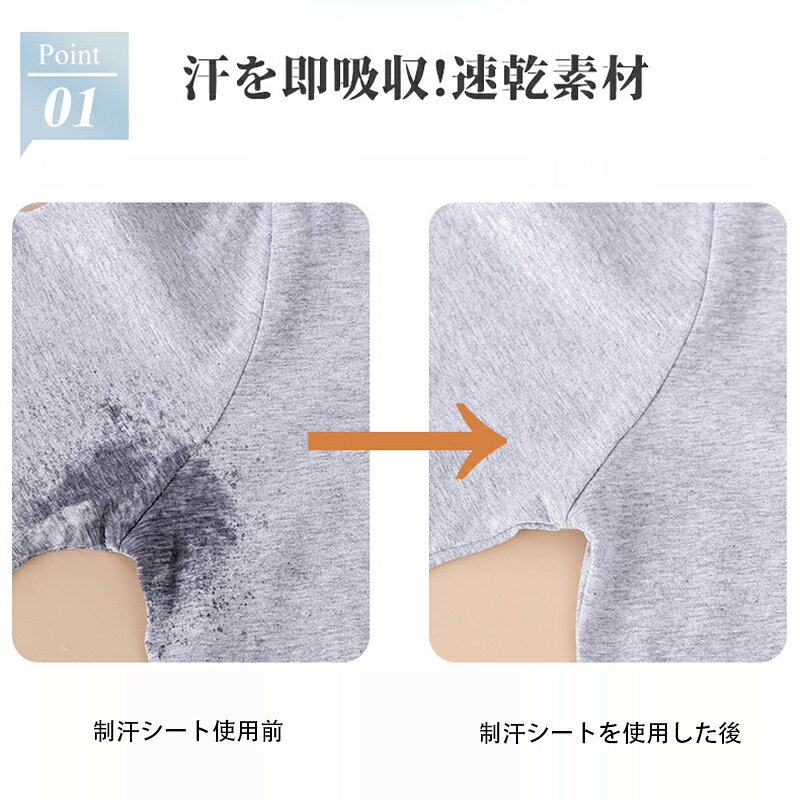 汗止めテープ 脇汗パッド 汗脇パッド 薄型 汗吸い取りシート 汗取りシート 男女兼用 汗じみ防止 汚れ防止 100枚セット 汚れ 汗取り パッド ライナー 汗汚れ防止シール シャツ 汗染み防止 快適通気 gazelle-10002403 Gazelle サンプル画像2
