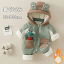 【期間限定!7990円→6790円】ベビー ジャンプスーツ ベビー カバーオール ベビー服 新生児服 子供服 ダウンジャケット 裏起毛 秋冬 新生児 赤ちゃん ...