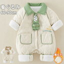 【期間限定!5180円→4080円】 ベビー ジャンプスーツ ベビー カバーオール ベビー服 新生児服 子供服 ダウンジャケット 裏起毛 秋冬 新生児 赤ちゃん...