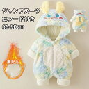 【期間限定!5590円→4390円】 ベビー ジャンプスーツ ベビー カバーオール ベビー服 新生児服 子供服 ダウンジャケット 裏起毛 秋冬 新生児 赤ちゃん...