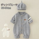 【期間限定!4790円→3390円】ベビー服 新生児服 子供服 新生児 ベビー ジャンプスーツ ベビー カバーオール ニット 歩行服 ジャンプスーツ フード付き...