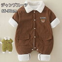 【期間限定!4990円→3790円】 ベビー ジャンプスーツ ベビー カバーオール ベビー服 新生児服 子供服 ダウンジャケット 裏起毛 秋冬 新生児 赤ちゃん...