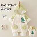 【期間限定!5690円→4390円】 ベビー ジャンプスーツ ベビー カバーオール ベビー服 新生児服 子供服 ダウンジャケット 裏起毛 秋冬 新生児 赤ちゃん...