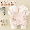 【期間限定!5190円→4090円】 ベビー ジャンプスーツ ベビー カバーオール ベビー服 新生児服 子供服 ダウンジャケット 裏起毛 秋冬 新生児 赤ちゃん...