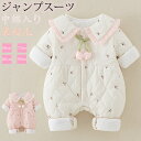 【期間限定!4990円→3890円】 ベビー ジャンプスーツ ベビー カバーオール ベビー服 新生児服 子供服 ダウンジャケット 裏起毛 秋冬 新生児 赤ちゃん...