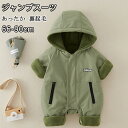 【期間限定!4990円→3990円】 ベビー ジャンプスーツ ベビー カバーオール ベビー服 新生児服 子供服 ダウンジャケット 裏起毛 秋冬 新生児 赤ちゃん...