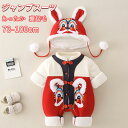 【期間限定!4590円→4390円】 ベビー ジャンプスーツ ベビー カバーオール ベビー服 新生児服 子供服 ダウンジャケット 裏起毛 秋冬 新生児 赤ちゃん...