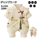 【期間限定!4990円→3790円】 ベビー ジャンプスーツ ベビー カバーオール ベビー服 新生児服 子供服 ダウンジャケット 裏起毛 秋冬 新生児 赤ちゃん...