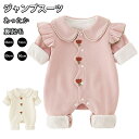 【期間限定!4590円→3490円】 ベビー ジャンプスーツ ベビー カバーオール ベビー服 新生児服 子供服 ダウンジャケット 裏起毛 秋冬 新生児 赤ちゃん...