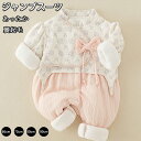 【期間限定!4990円→3790円】 ベビー ジャンプスーツ ベビー カバーオール ベビー服 新生児服 子供服 ダウンジャケット 裏起毛 秋冬 新生児 赤ちゃん...