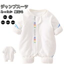 【期間限定!4990円→3990円】 ベビー ジャンプスーツ ベビー カバーオール ベビー服 新生児服 子供服 ダウンジャケット 裏起毛 秋冬 新生児 赤ちゃん...