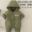 【期間限定!5190円→4190円】 ベビー ジャンプスーツ ベビー カバーオール ベビー服 新生児服 子供服 ダウンジャケット 裏起毛 秋冬 新生児 赤ちゃん...