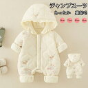 【期間限定!4990円→3990円】 ベビー ジャンプスーツ ベビー カバーオール ベビー服 新生児服 子供服 ダウンジャケット 裏起毛 秋冬 新生児 赤ちゃん...