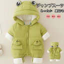 【期間限定!7890円→6790円】 ベビー ジャンプスーツ ベビー カバーオール ベビー服 新生児服 子供服 ダウンジャケット 裏起毛 秋冬 新生児 赤ちゃん...