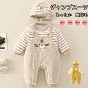 【期間限定!4490円→3190円】 ベビー ジャンプスーツ ベビー カバーオール ベビー服 新生児服 子供服 ダウンジャケット 裏起毛 秋冬 新生児 赤ちゃん...