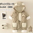【期間限定!5490円→4390円】 ベビー ジャンプスーツ ベビー カバーオール ベビー服 新生児服 子供服 ダウンジャケット 裏起毛 秋冬 新生児 赤ちゃん...
