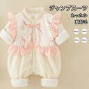 【期間限定!4980円→3980円】 ベビー ジャンプスーツ ベビー カバーオール ベビー服 新生児服 子供服 ダウンジャケット 裏起毛 秋冬 新生児 赤ちゃん...