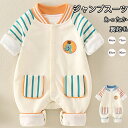 【期間限定!5090円→3990円】 ベビー ジャンプスーツ ベビー カバーオール ベビー服 新生児服 子供服 ダウンジャケット 裏起毛 秋冬 新生児 赤ちゃん...