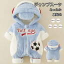 【期間限定!5490円→4390円】 ベビー ジャンプスーツ ベビー カバーオール ベビー服 新生児服 子供服 ダウンジャケット 裏起毛 秋冬 新生児 赤ちゃん...