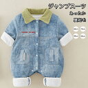 【期間限定!4980円→3980円】 ベビー ジャンプスーツ ベビー カバーオール ベビー服 新生児服 子供服 ダウンジャケット 裏起毛 秋冬 新生児 赤ちゃん...