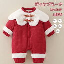 【期間限定!4990円→3990円】 ベビー ジャンプスーツ ベビー カバーオール ベビー服 新生児服 子供服 ダウンジャケット 裏起毛 秋冬 新生児 赤ちゃん...
