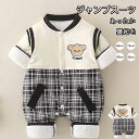 【期間限定!4690円→3490円】 ベビー ジャンプスーツ ベビー カバーオール ベビー服 新生児服 子供服 ダウンジャケット 裏起毛 秋冬 新生児 赤ちゃん...