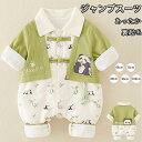 【期間限定!4990円→3790円】 ベビー ジャンプスーツ ベビー カバーオール ベビー服 新生児服 子供服 ダウンジャケット 裏起毛 秋冬 新生児 赤ちゃん...